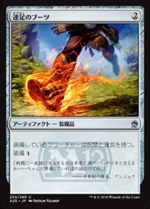 MTG ■無/日本語版■ 《速足のブーツ/Swiftfoot Boots》★FOIL★ マスターズ25th A25