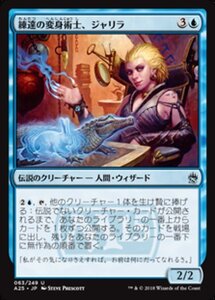 MTG ■青/日本語版■ 《練達の変身術士、ジャリラ/Jalira, Master Polymorphist》マスターズ25th A25