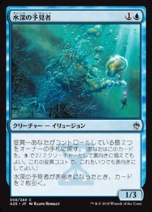 MTG ■青/日本語版■ 《水深の予見者/Fathom Seer》マスターズ25th A25