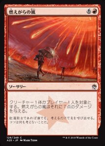 MTG ■赤/日本語版■ 《燃えがらの嵐/Cinder Storm》マスターズ25th A25