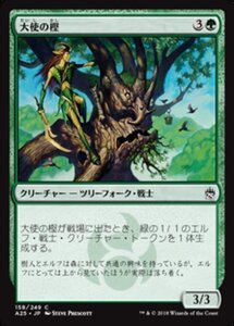 MTG ■緑/日本語版■ 《大使の樫/Ambassador Oak》マスターズ25th A25