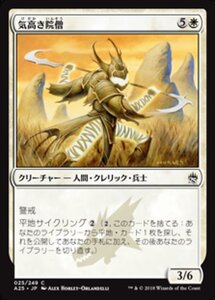 MTG ■白/日本語版■ 《気高き院僧/Noble Templar》★FOIL★ マスターズ25th A25