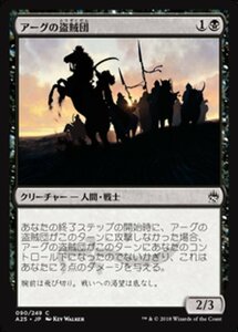 MTG ■黒/日本語版■ 《アーグの盗賊団/Erg Raiders》★FOIL★ マスターズ25th A25