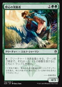 MTG ■緑/日本語版■ 《野心の発動者/Wildheart Invoker》★FOIL★ マスターズ25th A25