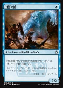 MTG ■青/日本語版■ 《幻影の熊/Phantasmal Bear》マスターズ25th A25