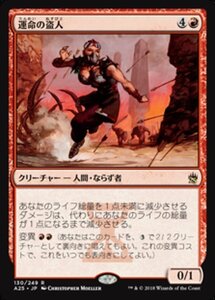 MTG ■赤/日本語版■ 《運命の盗人/Fortune Thief》マスターズ25th A25