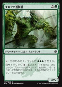 MTG ■緑/日本語版■ 《エルフの逸脱者/Elvish Aberration》マスターズ25th A25