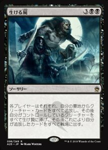 MTG ■黒/日本語版■ 《生ける屍/Living Death》マスターズ25th A25