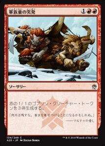 MTG ■赤/日本語版■ 《軍族童の突発/Hordeling Outburst》マスターズ25th A25