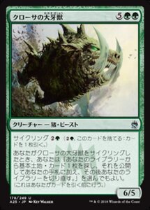 MTG ■緑/日本語版■ 《クローサの大牙獣/Krosan Tusker》マスターズ25th A25