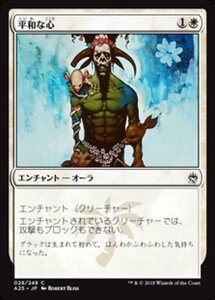 MTG ■白/日本語版■ 《平和な心/Pacifism》★FOIL★ マスターズ25th A25