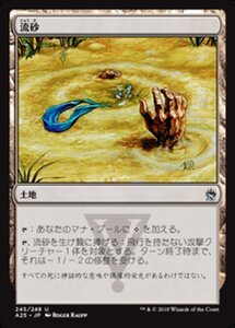 MTG ■土地/日本語版■ 《流砂/Quicksand》マスターズ25th A25