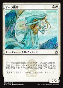 MTG ■白/日本語版■ 《オーラ術師/Auramancer》マスターズ25th A25