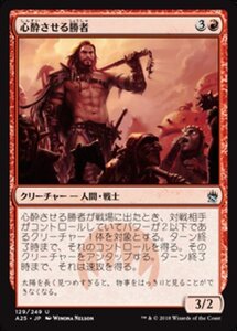 MTG ■赤/日本語版■ 《心酔させる勝者/Enthralling Victor》★FOIL★ マスターズ25th A25