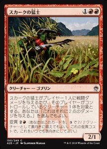 MTG ■赤/日本語版■ 《スカークの猛士/Skirk Commando》★FOIL★ マスターズ25th A25