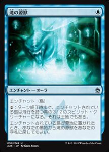 MTG ■青/日本語版■ 《滝の源獣/Genju of the Falls》★FOIL★ マスターズ25th A25