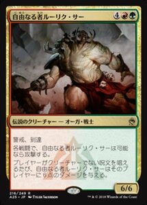 MTG ■金/日本語版■ 《自由なる者ルーリク・サー/Ruric Thar, the Unbowed》マスターズ25th A25