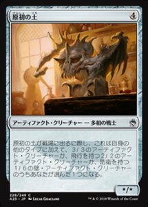 MTG ■無/日本語版■ 《原初の土/Primal Clay》★FOIL★ マスターズ25th A25