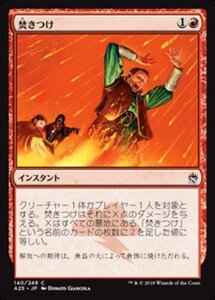 MTG ■赤/日本語版■ 《焚きつけ/Kindle》マスターズ25th A25