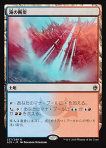 MTG ■土地/日本語版■ 《滝の断崖/Cascade Bluffs》マスターズ25th A25