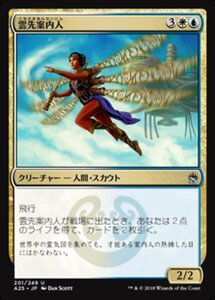 MTG ■金/日本語版■ 《雲先案内人/Cloudblazer》マスターズ25th A25