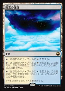 MTG ■土地/日本語版■ 《雨雲の迷路/Nimbus Maze》 アイコニックマスターズ IMA