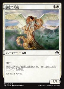 MTG ■白/日本語版■ 《慈悲の天使/Angel of Mercy》 アイコニックマスターズ IMA