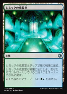 MTG ■土地/日本語版■ 《シミックの成長室/Simic Growth Chamber》アイコニックマスターズ IMA