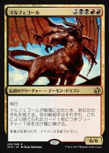 MTG ■金/日本語版■ 《マルフェゴール/Malfegor》 アイコニックマスターズ IMA