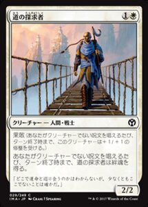 MTG ■白/日本語版■ 《道の探求者/Seeker of the Way》 アイコニックマスターズ IMA