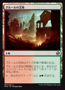 MTG ■土地/日本語版■ 《グルールの芝地/Gruul Turf》 アイコニックマスターズ IMA