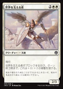 MTG ■白/日本語版■ 《世界を支える者/Sustainer of the Realm》★FOIL★ アイコニックマスターズ IMA