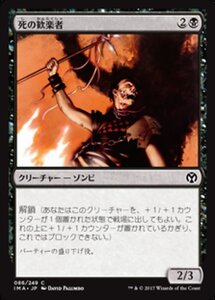 MTG ■黒/日本語版■ 《死の歓楽者/Dead Reveler》★FOIL★ アイコニックマスターズ IMA