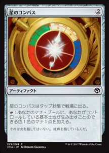 MTG ■無/日本語版■ 《星のコンパス/Star Compass》★FOIL★ アイコニックマスターズ IMA