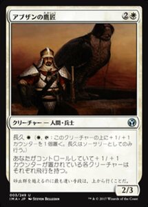 MTG ■白/日本語版■ 《アブザンの鷹匠/Abzan Falconer》★FOIL★ アイコニックマスターズ IMA