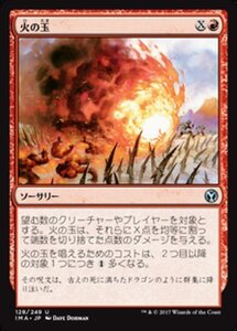 MTG ■赤/日本語版■ 《火の玉/Fireball》★FOIL★ アイコニックマスターズ IMA