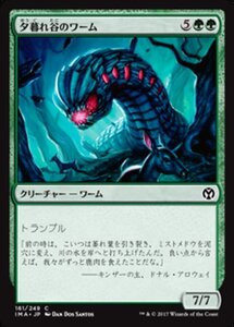 MTG ■緑/日本語版■ 《夕暮れ谷のワーム/Duskdale Wurm》★FOIL★ アイコニックマスターズ IMA