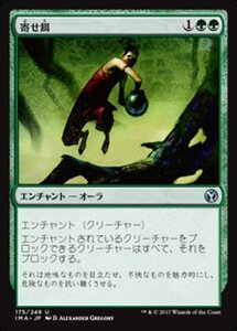 MTG ■緑/日本語版■ 《寄せ餌/Lure》★FOIL★ アイコニックマスターズ IMA