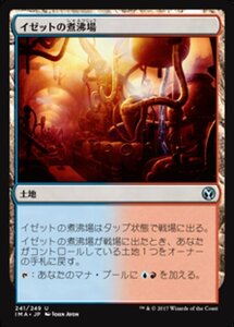 MTG ■土地/日本語版■ 《イゼットの煮沸場/Izzet Boilerworks》 アイコニックマスターズ IMA