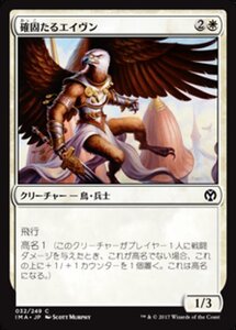 MTG ■白/日本語版■ 《確固たるエイヴン/Stalwart Aven》★FOIL★ アイコニックマスターズ IMA