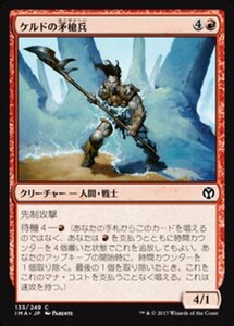 MTG ■赤/日本語版■ 《ケルドの矛槍兵/Keldon Halberdier》★FOIL★ アイコニックマスターズ IMA