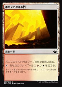 MTG ■土地/日本語版■ 《ボロスのギルド門/Boros Guildgate》モダンマスターズ2017 MM3