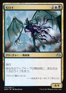 MTG ■金/日本語版■ 《モロイ/Moroii》モダンマスターズ2017 MM3