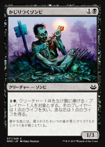 MTG ■黒/日本語版■ 《かじりつくゾンビ/Gnawing Zombie》モダンマスターズ2017 MM3