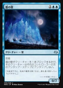 MTG ■青/日本語版■ 《霜の壁/Wall of Frost》モダンマスターズ2017 MM3