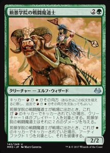 MTG ■緑/日本語版■ 《荊景学院の戦闘魔道士/Thornscape Battlemage》モダンマスターズ2017 MM3