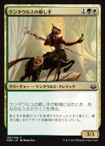 MTG ■金/日本語版■ 《殺戮の剣闘士/Carnage Gladiator》★FOIL★ モダンマスターズ2017 MM3