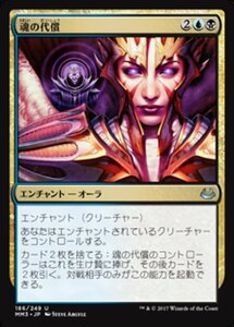 MTG ■金/日本語版■ 《魂の代償/Soul Ransom》モダンマスターズ2017 MM3