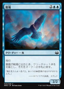 MTG ■青/日本語版■ 《霧鴉/Mist Raven》モダンマスターズ2017 MM3