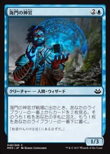 MTG ■青/日本語版■ 《海門の神官/Sea Gate Oracle》★FOIL★ モダンマスターズ2017 MM3